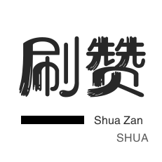 抖音业务24小时免费下单平台